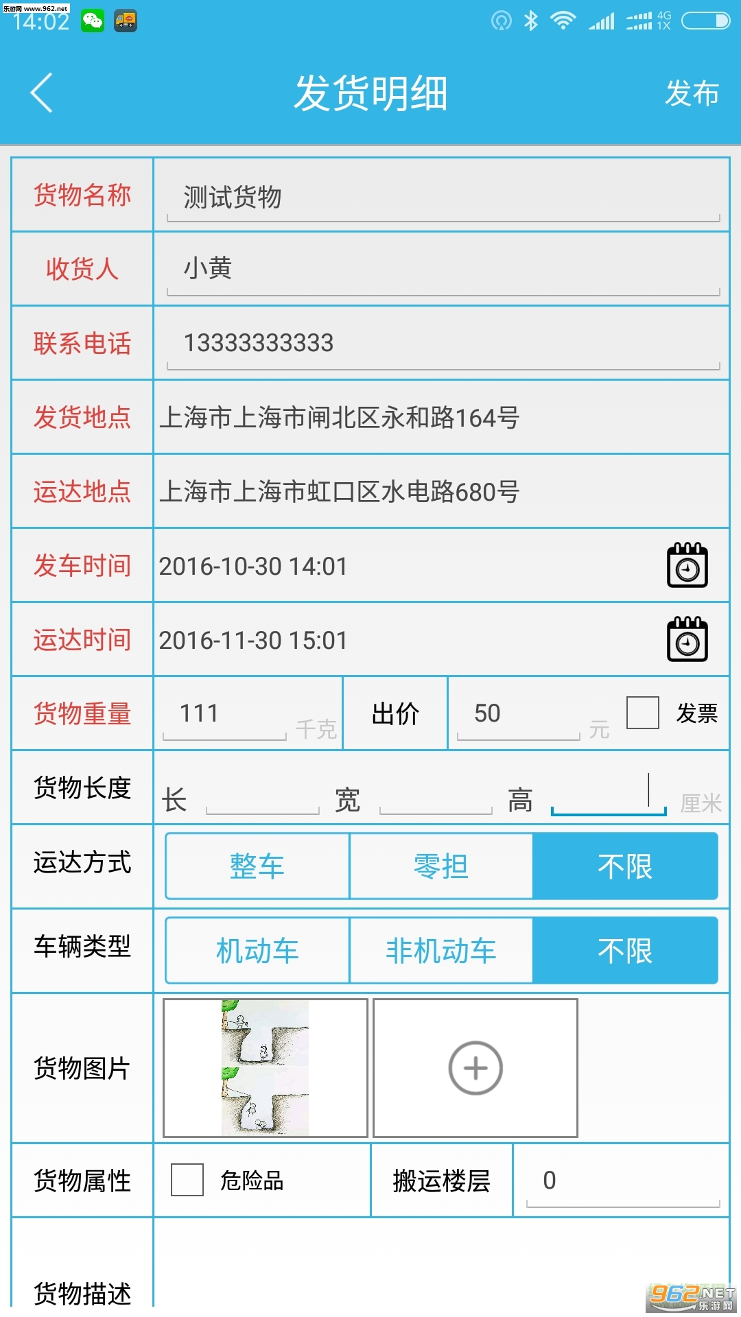 �Ż�ͨ��׿��v1.01.13��ͼ3