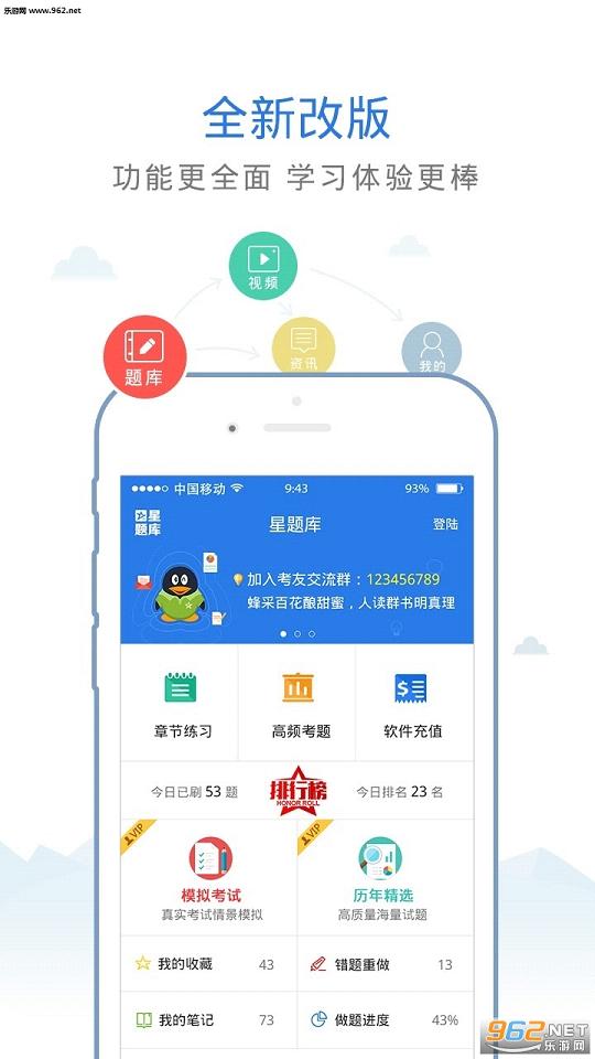 ���н�ʦ�ʸ�app��ͼ0