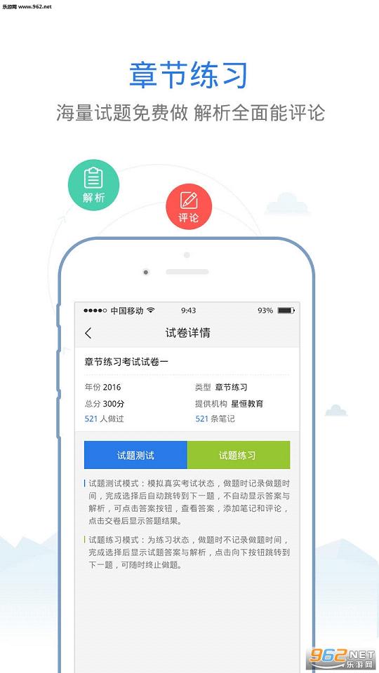 ���н�ʦ�ʸ�app��ͼ1