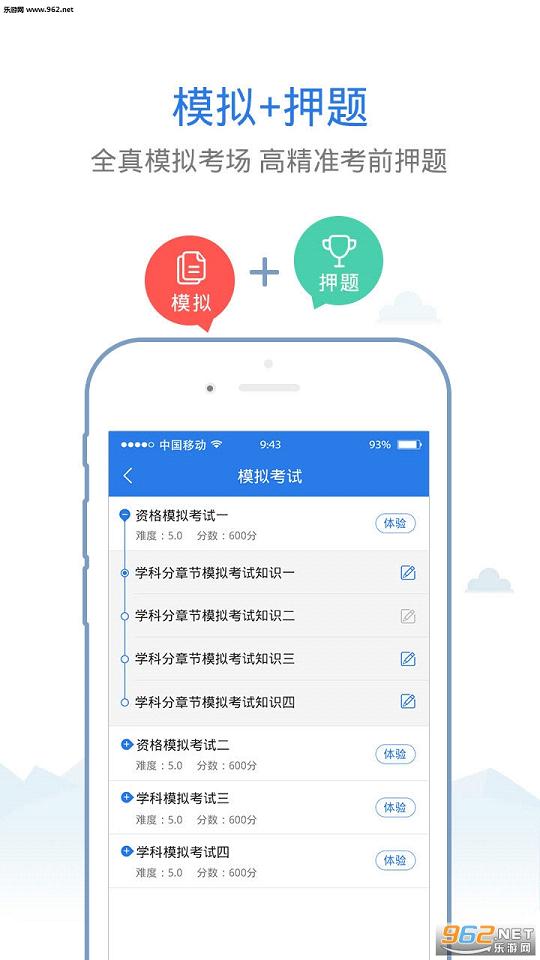 ���н�ʦ�ʸ�app��ͼ2