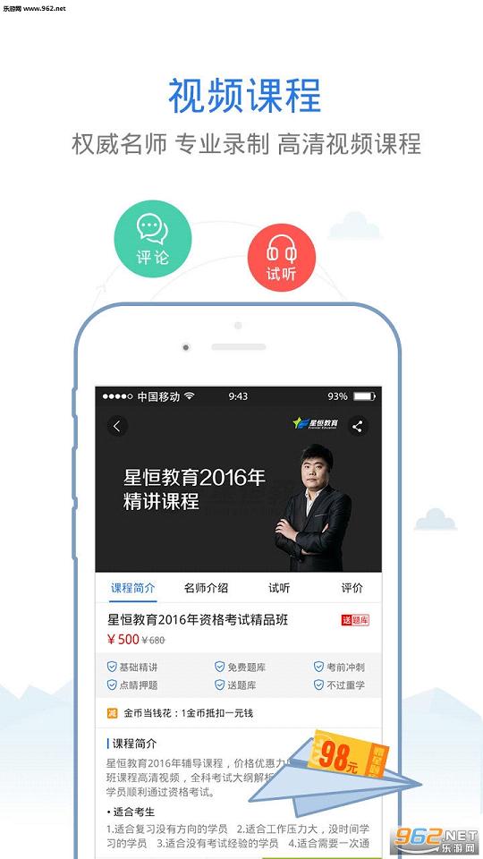 ���н�ʦ�ʸ�app��ͼ3
