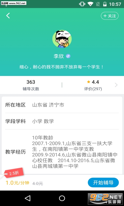 ɨһɨ����appv2.0.0930��ͼ4