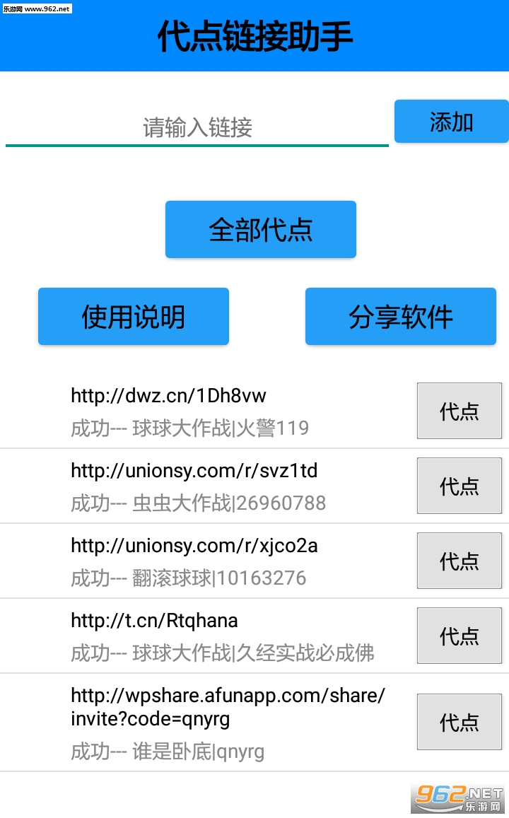 �������ս��������apk��ͼ1