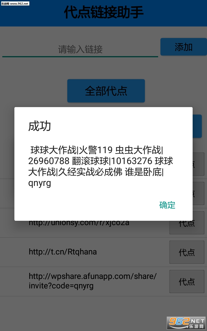 �������ս��������apk��ͼ2