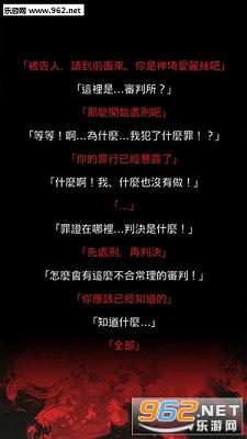 爱丽丝的精神审判多结局完整版截图2