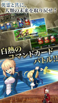命运-冠位指定(fate grand order安卓版下载1.8.6 中文版)截图1