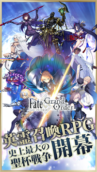 命运-冠位指定(fate grand order安卓版下载1.8.6 中文版)截图3