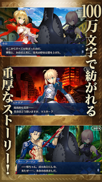 命运-冠位指定(fate grand order安卓版下载1.8.6 中文版)截图4