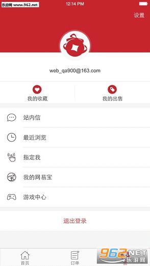 ����ʦ�˺Źٷ�����ƽ̨v2.2.7��ͼ4