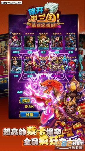 放开那三国2安卓版截图3