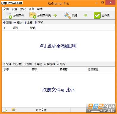 ReNamer����v6.6��ͼ0