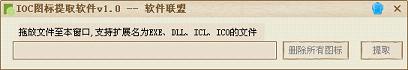 IOCͼ����ȡ������ɫ���ͼ0