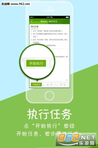 qq�ڲ�appv5.4.0��ͼ2