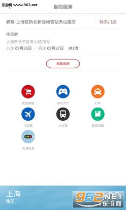 �������app�ٷ���v5.6��ͼ2