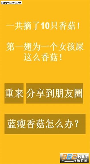 别踩白块儿蓝瘦香菇版截图0