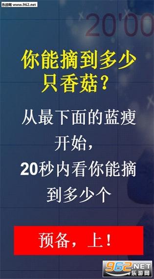 别踩白块儿蓝瘦香菇版截图3