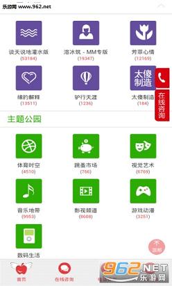 ̫ɵ��ѧ��̳appv3.5.1��ͼ1