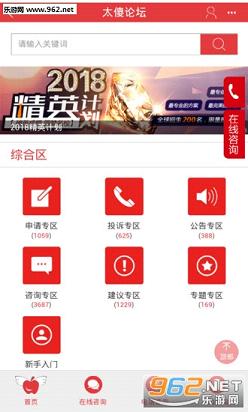 ̫ɵ��ѧ��̳appv3.5.1��ͼ3