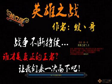 ħ�� Ӣ��֮ս1.26��ʽ��