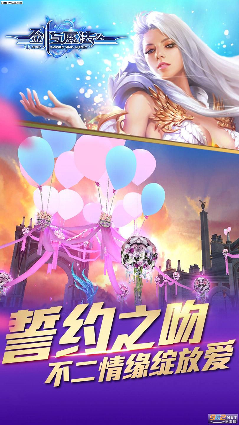 �½���ħ���ٷ����°��ͼ2