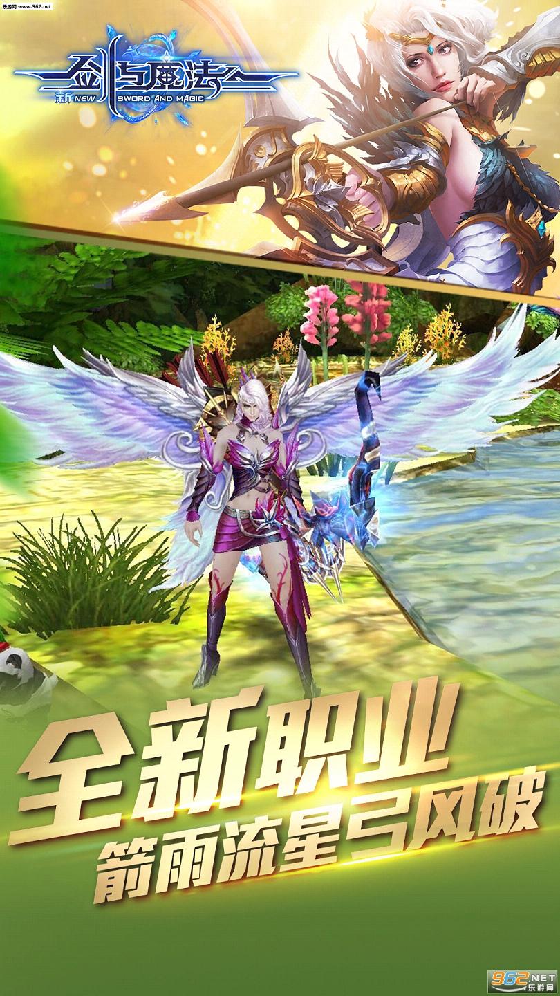 �½���ħ���ٷ����°��ͼ1