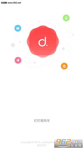 ����˳�糵appv2.5.2��ͼ0