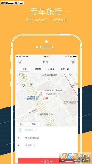 ����˳�糵appv2.5.2��ͼ2