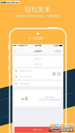 ����˳�糵appv2.5.2��ͼ3