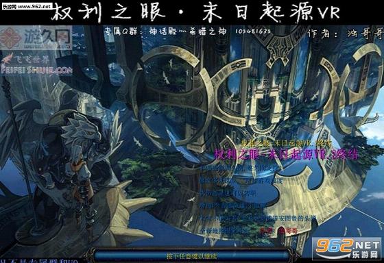 Ȩ��֮��ĩ����Դvr.2�ս����������ͼ1