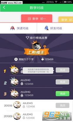 ��ս��ѧ��appv3.0.6��ͼ1