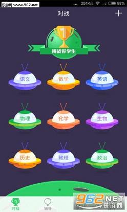 ��ս��ѧ��appv3.0.6��ͼ3