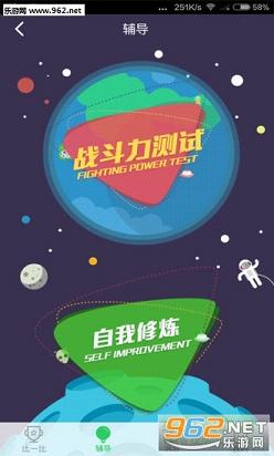 ��ս��ѧ��appv3.0.6��ͼ2