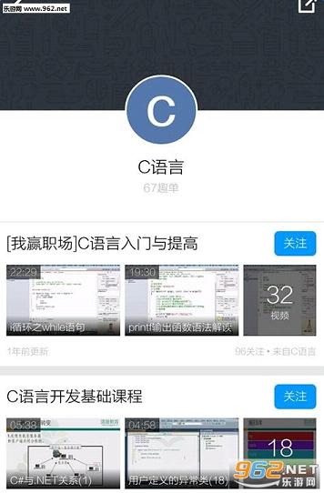 C����������Ƶ�̳�app��ͼ1
