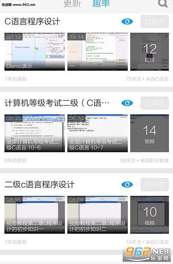 C����������Ƶ�̳�app��ͼ0