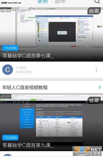 C����������Ƶ�̳�app��ͼ3