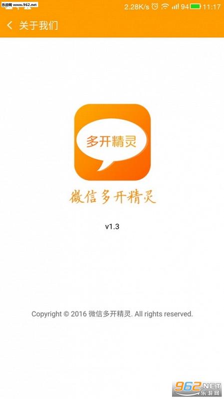 ΢�Ŷ࿪���鰲׿��v1.8.1��ͼ2