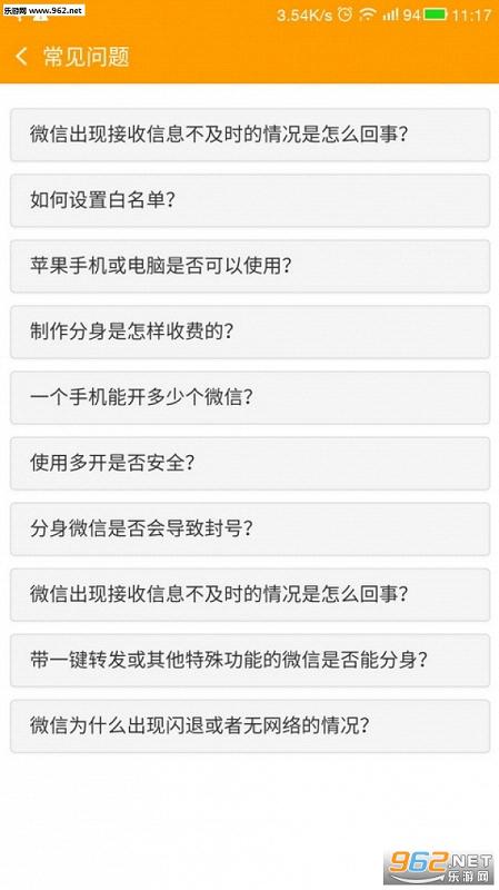 ΢�Ŷ࿪���鰲׿��v1.8.1��ͼ3