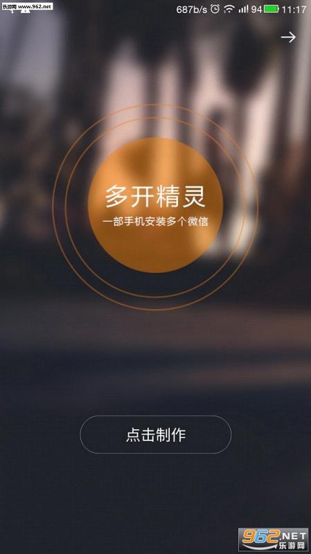 ΢�Ŷ࿪���鰲׿��v1.8.1��ͼ0