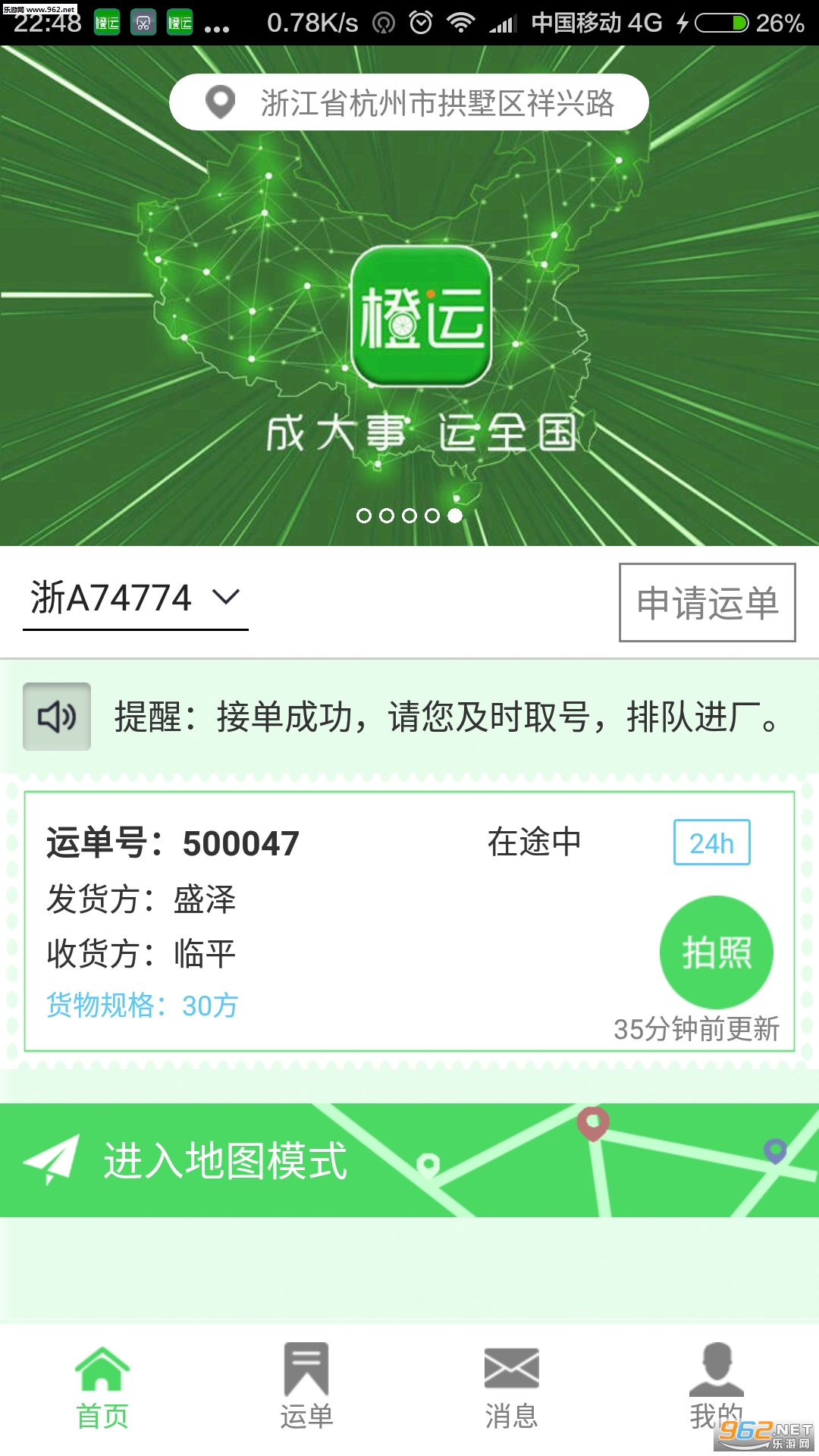 ����˾����v2.0.2��ͼ2