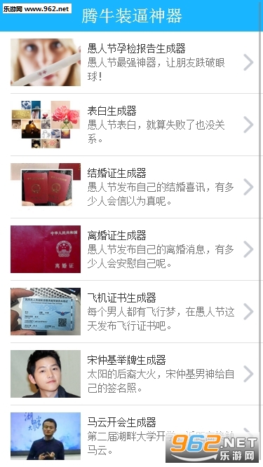 2016暴雪嘉年华门票生成器截图0