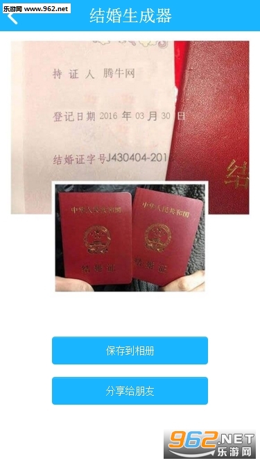 2016暴雪嘉年华门票生成器截图3