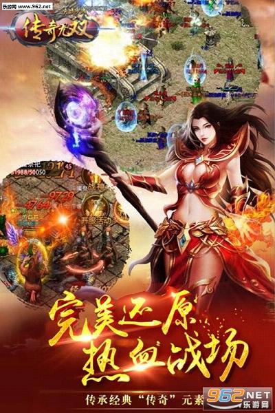 传奇无双手游官方版截图0