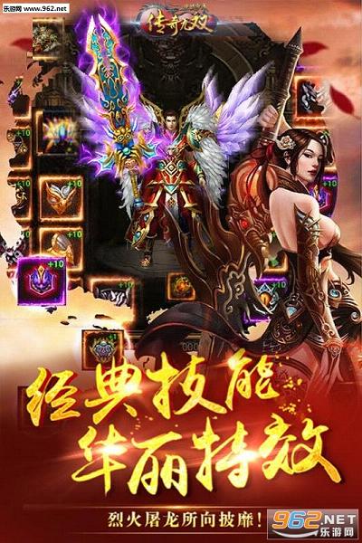 传奇无双手游官方版截图2