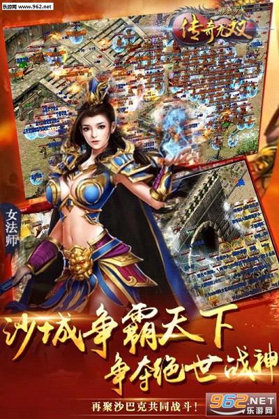 传奇无双安卓版截图1