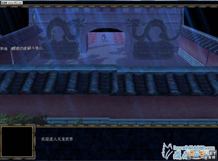 八部传奇2.85正式版 附隐藏攻略截图0
