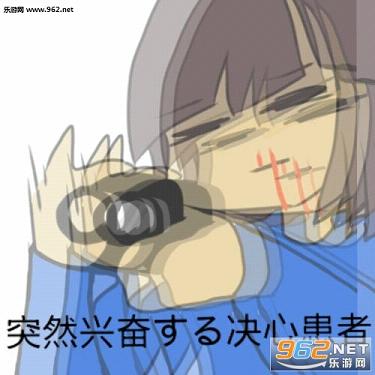 ͻȻ�˷ܵĻ��߹��������ͼ0