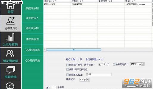 ����΢�żӷ�Ӫ������v10.2���°��ͼ0