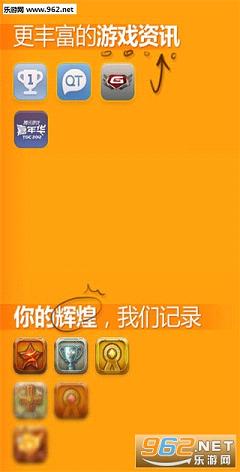 ��Ѷ��Ϸ����v3.4.2��ͼ2