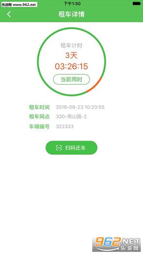 ͨ�ݹ������г�app(����ԤԼ)v1.8��ͼ3
