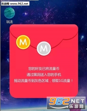 1024流量节app截图0